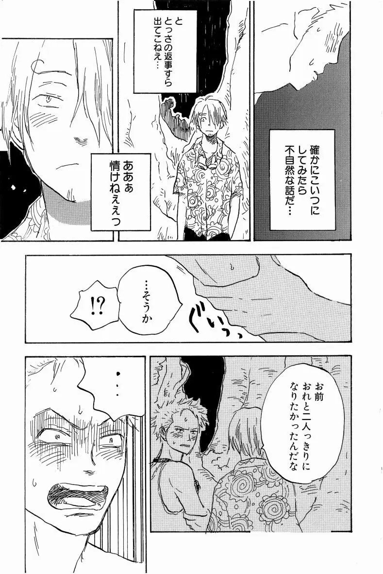 同人誌セレクション のばらあいこ - page48