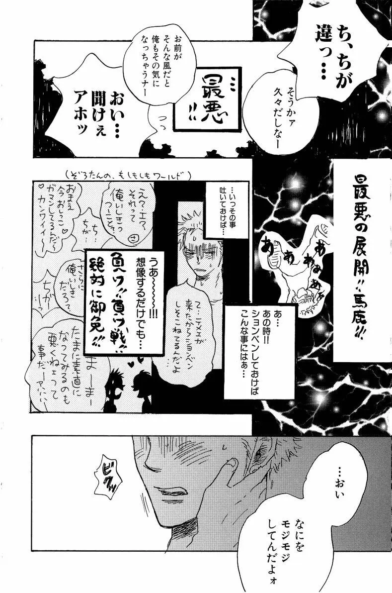 同人誌セレクション のばらあいこ - page49