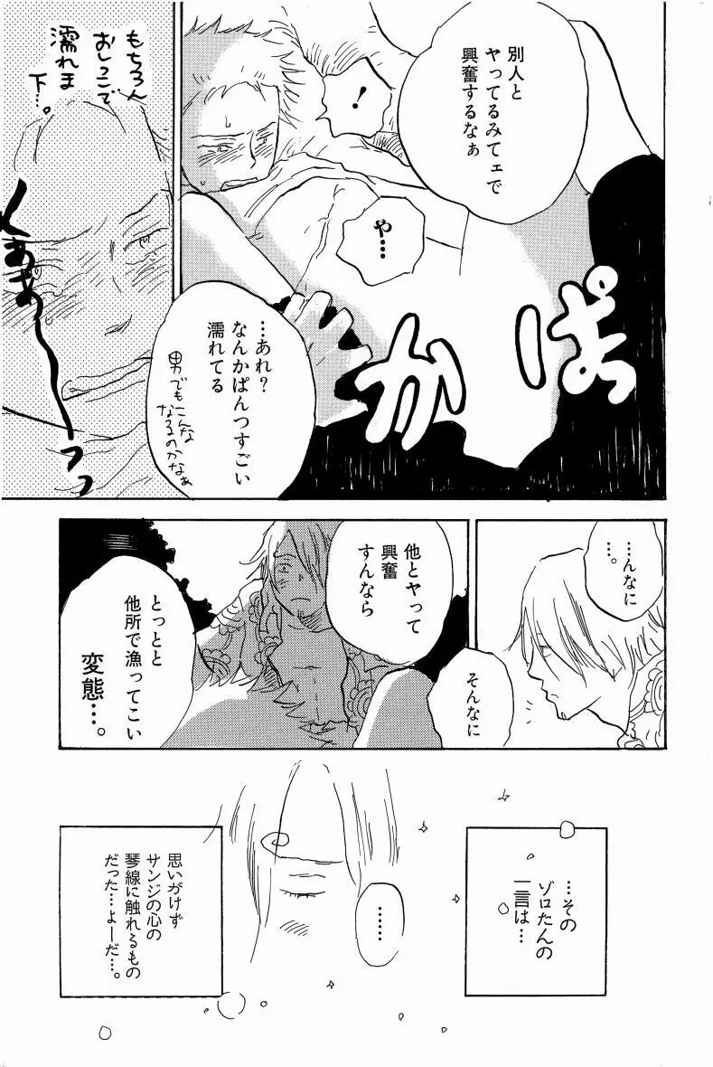 同人誌セレクション のばらあいこ - page56