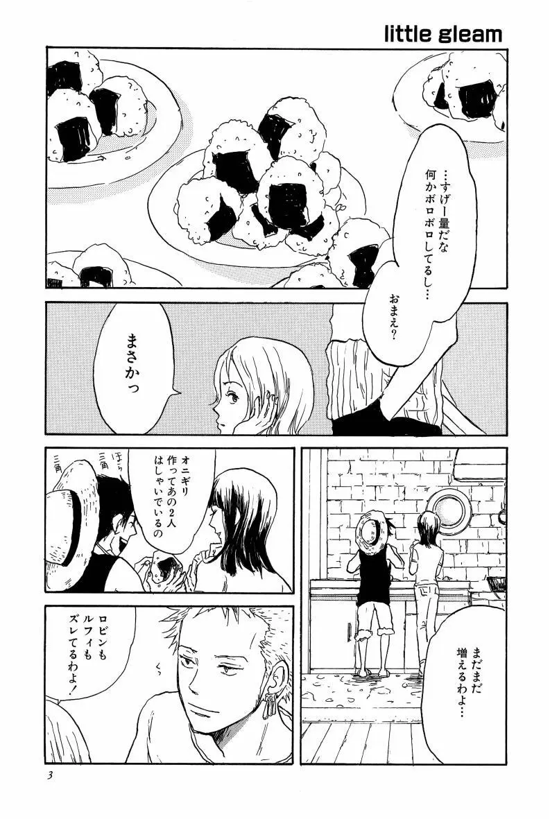 同人誌セレクション のばらあいこ - page6