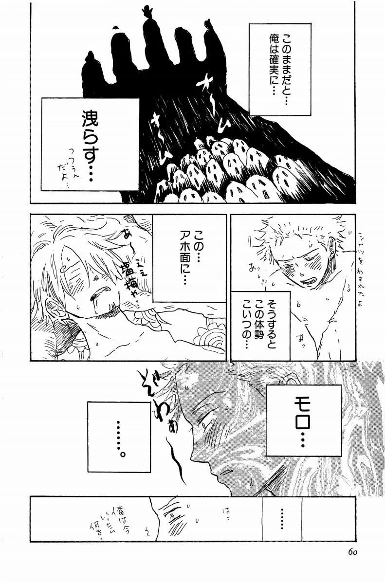 同人誌セレクション のばらあいこ - page63