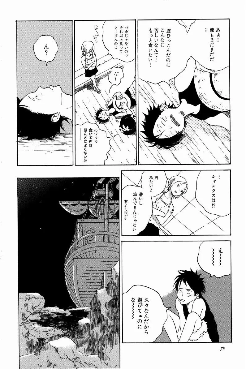 同人誌セレクション のばらあいこ - page73