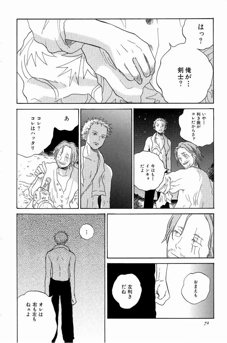 同人誌セレクション のばらあいこ - page75