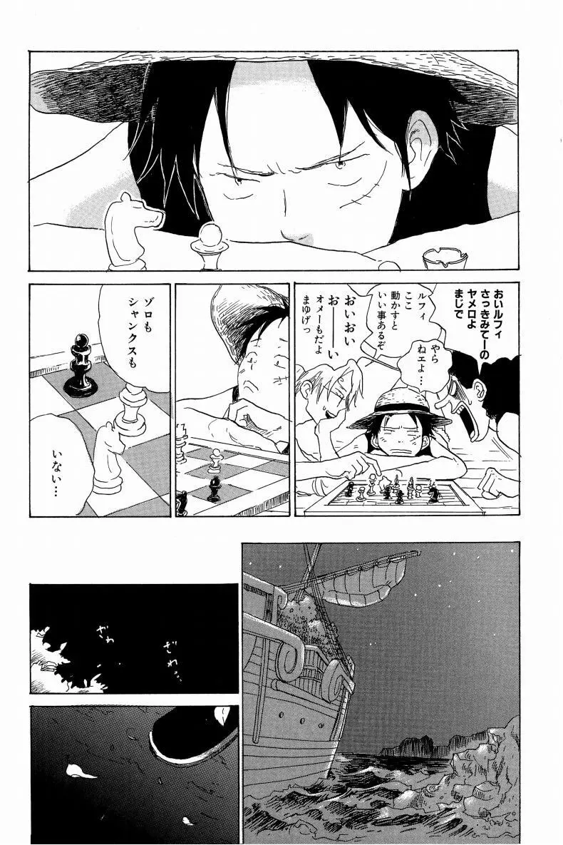 同人誌セレクション のばらあいこ - page78