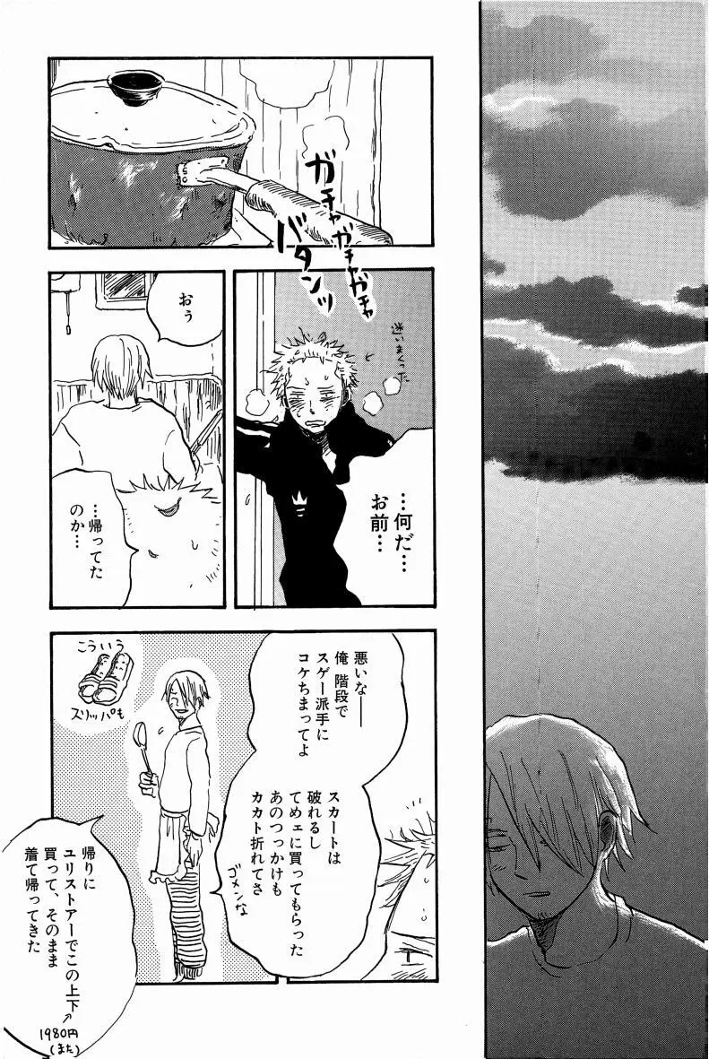 同人誌セレクション のばらあいこ - page94