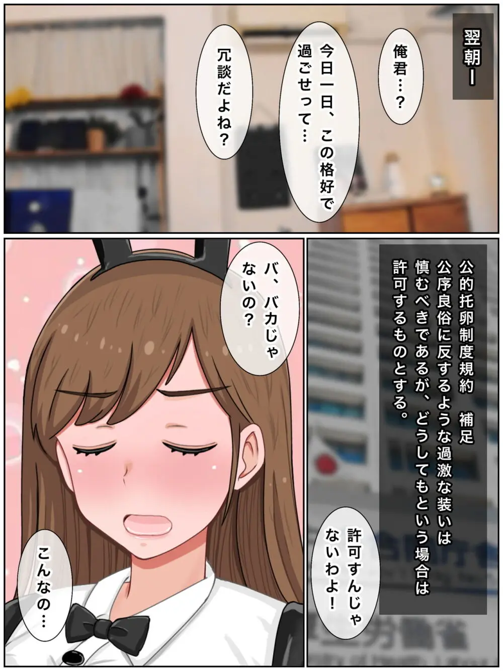 人妻愛梨は赤ちゃんが欲しいっ 隣室男子とイチャラブ托卵子作り - page113