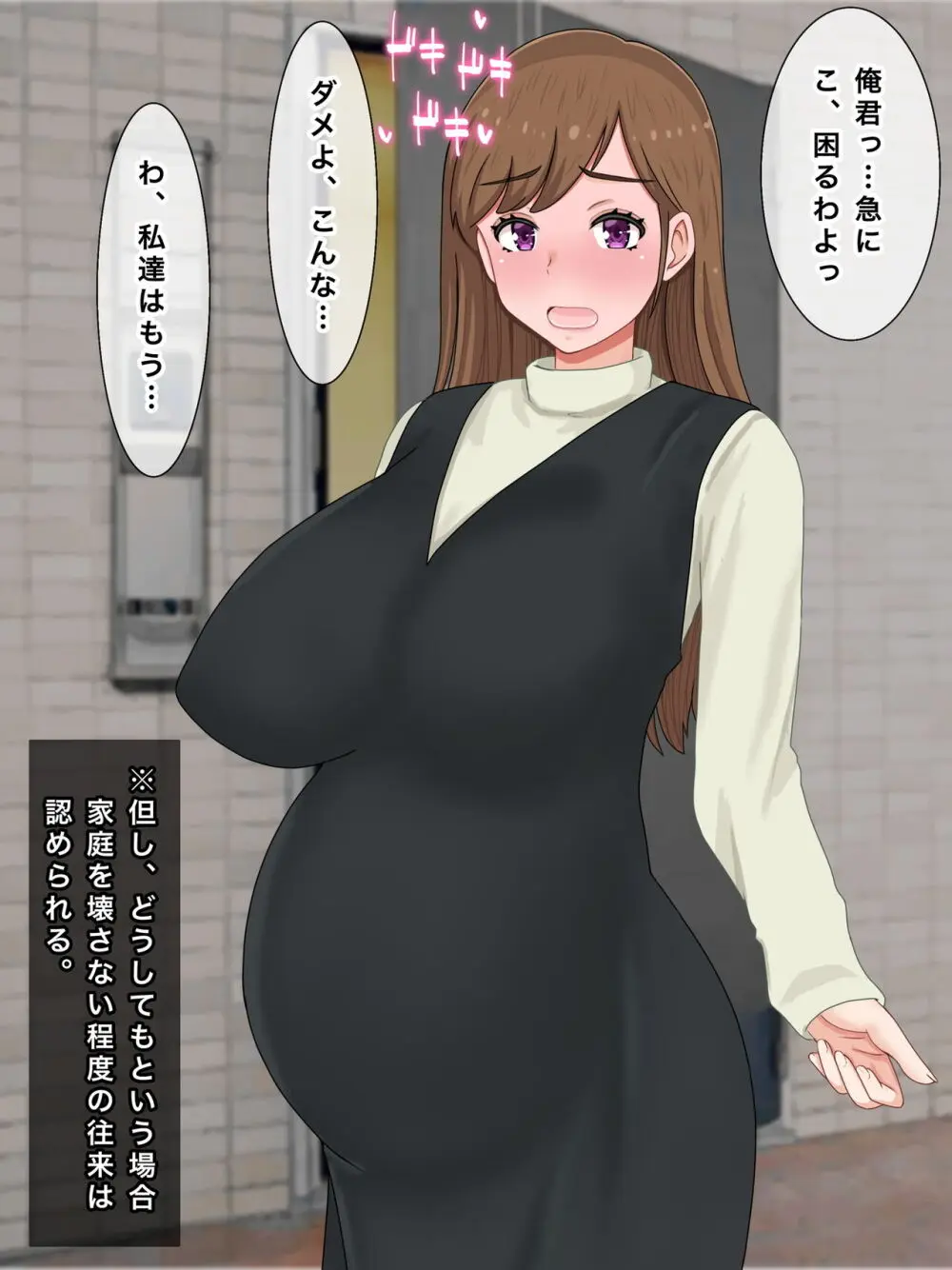 人妻愛梨は赤ちゃんが欲しいっ 隣室男子とイチャラブ托卵子作り - page175