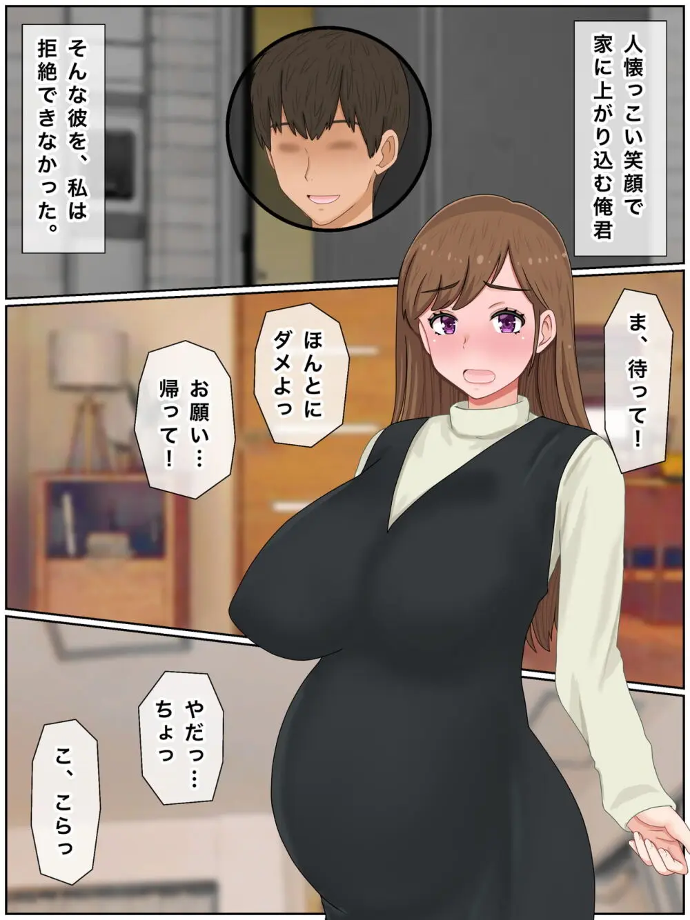 人妻愛梨は赤ちゃんが欲しいっ 隣室男子とイチャラブ托卵子作り - page176