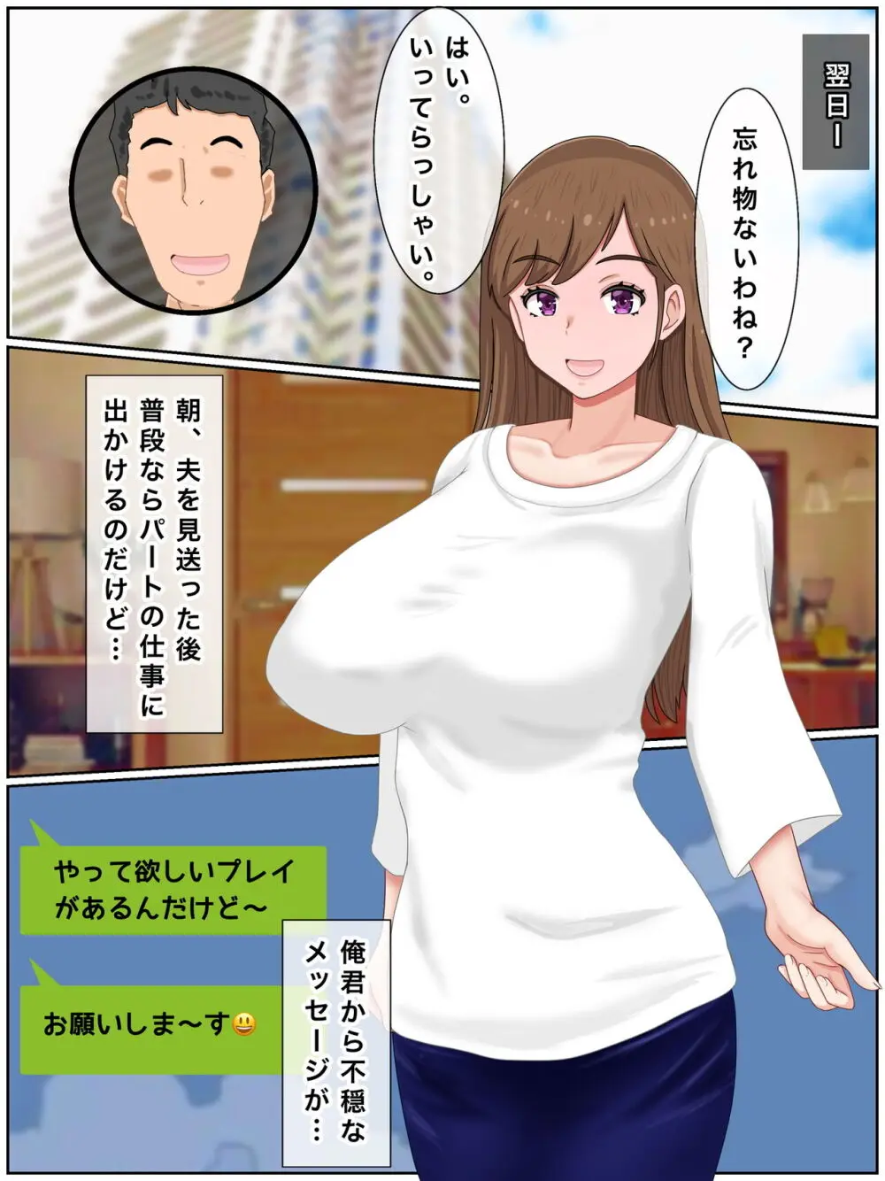 人妻愛梨は赤ちゃんが欲しいっ 隣室男子とイチャラブ托卵子作り - page46