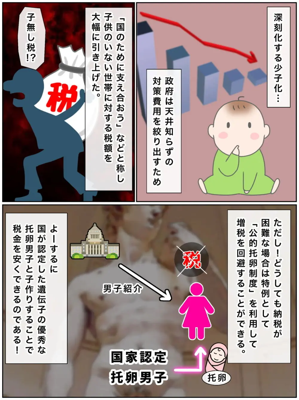 人妻愛梨は赤ちゃんが欲しいっ 隣室男子とイチャラブ托卵子作り - page5