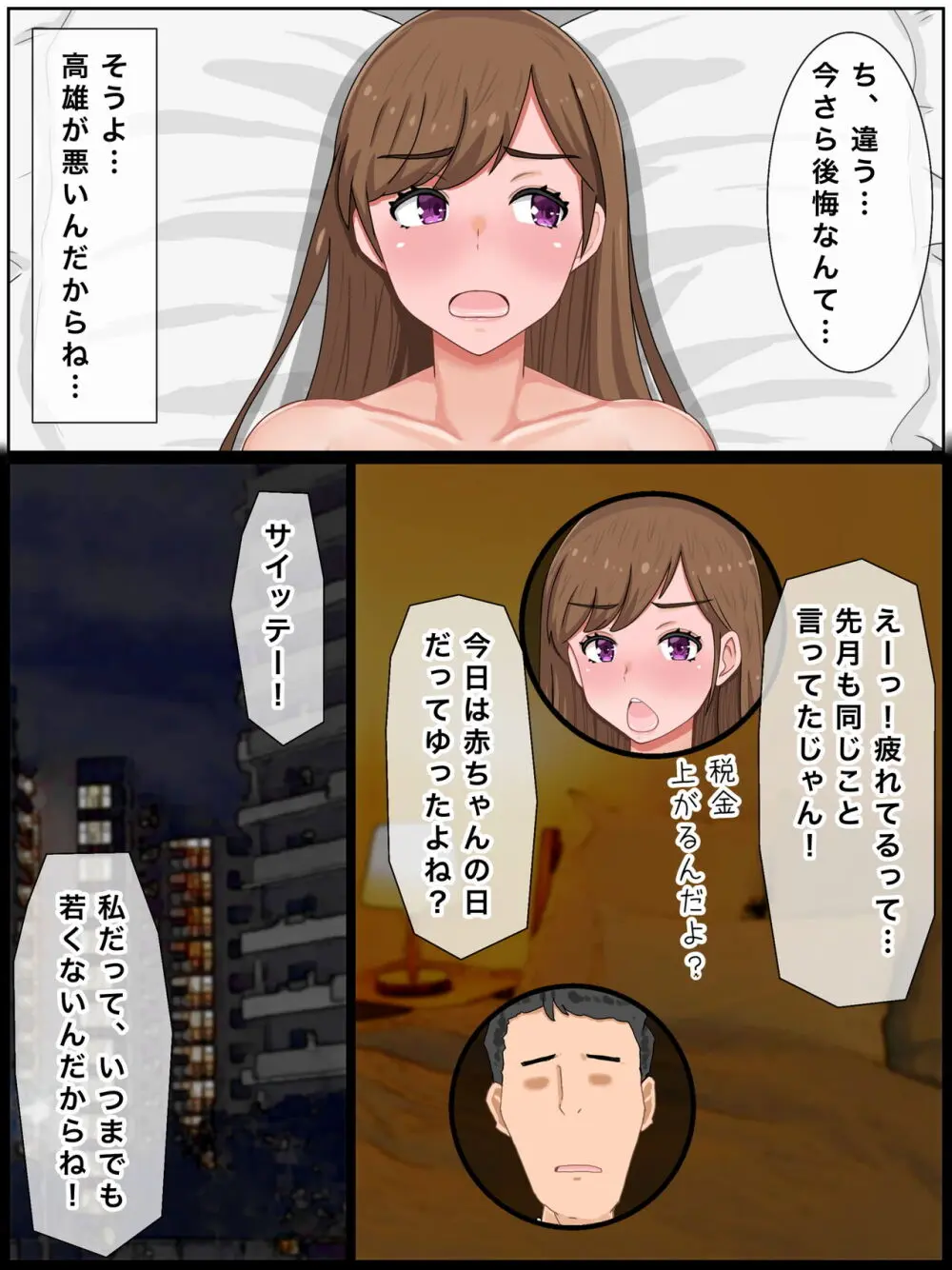 人妻愛梨は赤ちゃんが欲しいっ 隣室男子とイチャラブ托卵子作り - page8