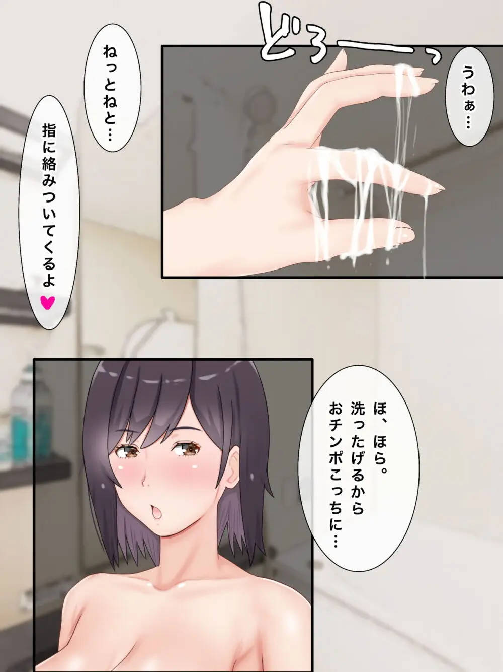 代理出産しますっ！義母と娘婿のイチャラブ妊活 - page137