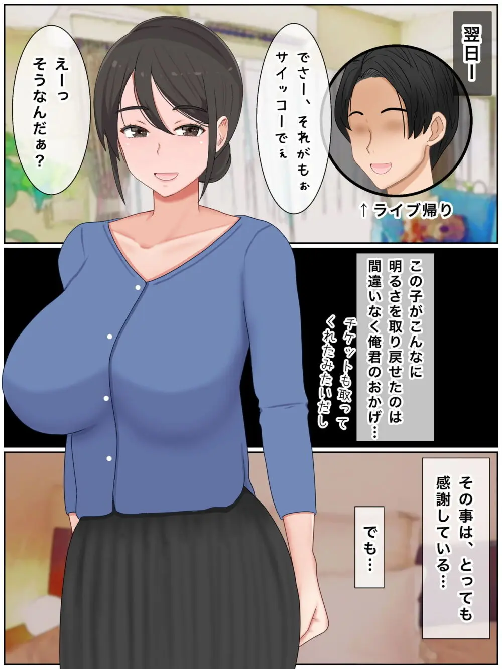 息子の友達と種付けセックス 子作りマンションの巨乳母 - page45