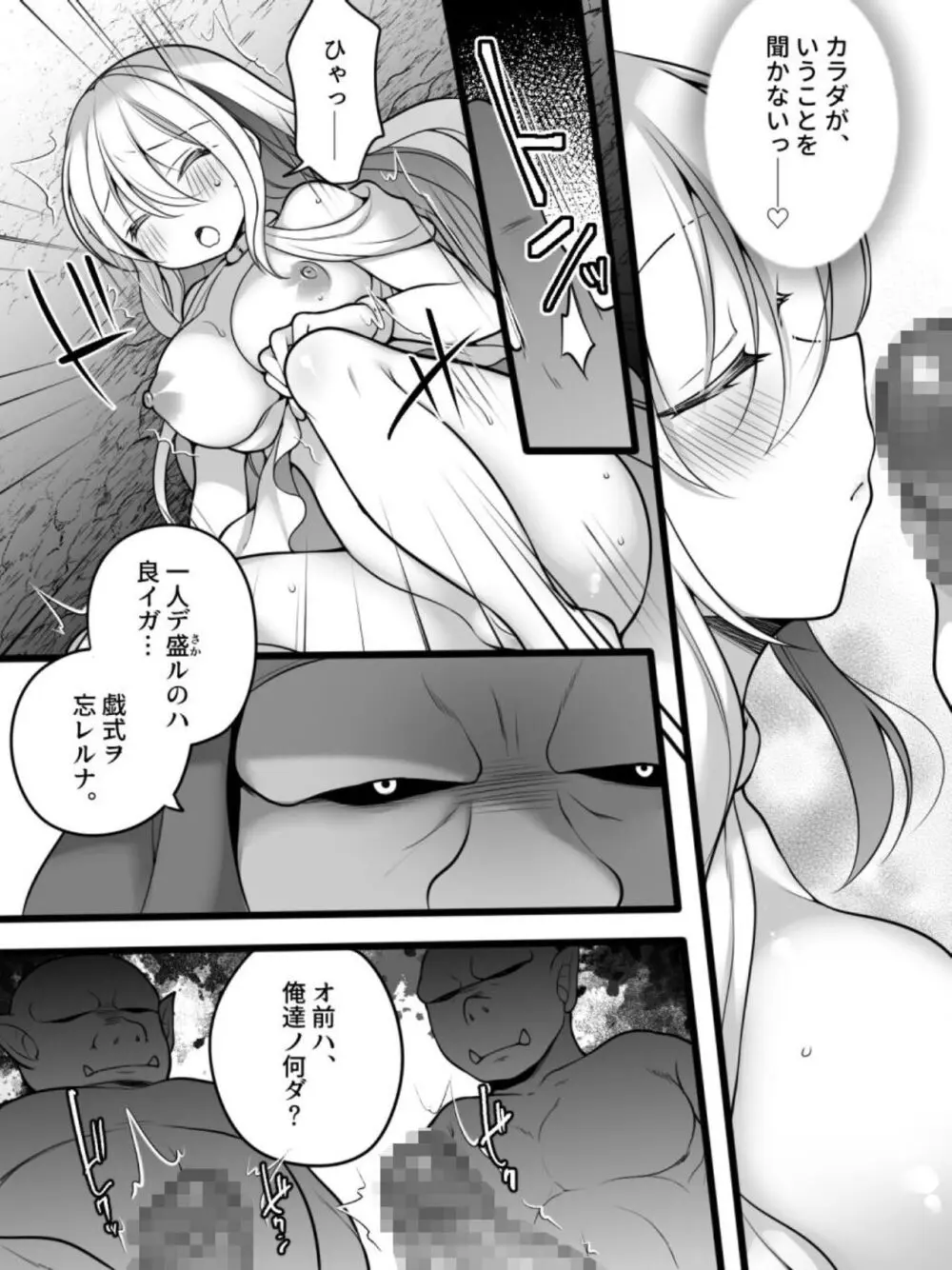 TS孕み姫 ～元勇者さんがオークの群れのお姫様♀になるお話～ - page23