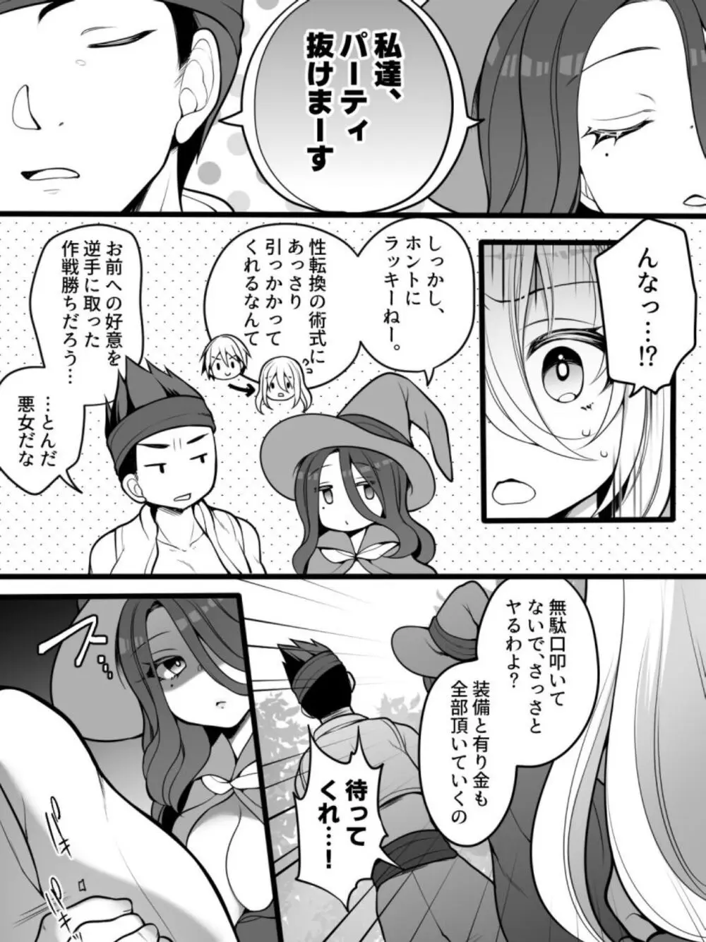 TS孕み姫 ～元勇者さんがオークの群れのお姫様♀になるお話～ - page3