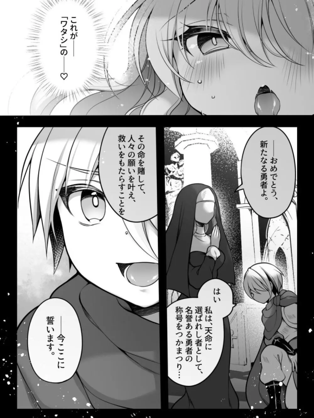 TS孕み姫 ～元勇者さんがオークの群れのお姫様♀になるお話～ - page30