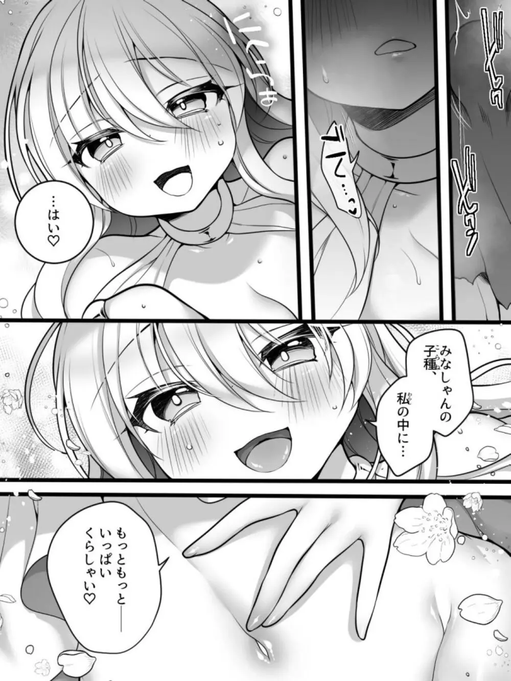 TS孕み姫 ～元勇者さんがオークの群れのお姫様♀になるお話～ - page33