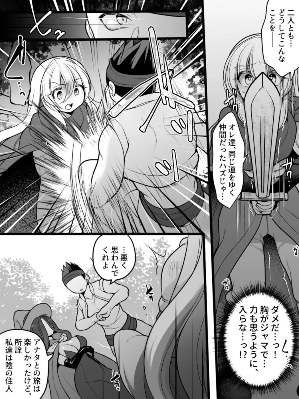 TS孕み姫 ～元勇者さんがオークの群れのお姫様♀になるお話～ - page4