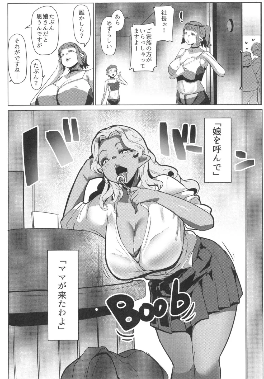 ハハウエモメスオーク2 - page28