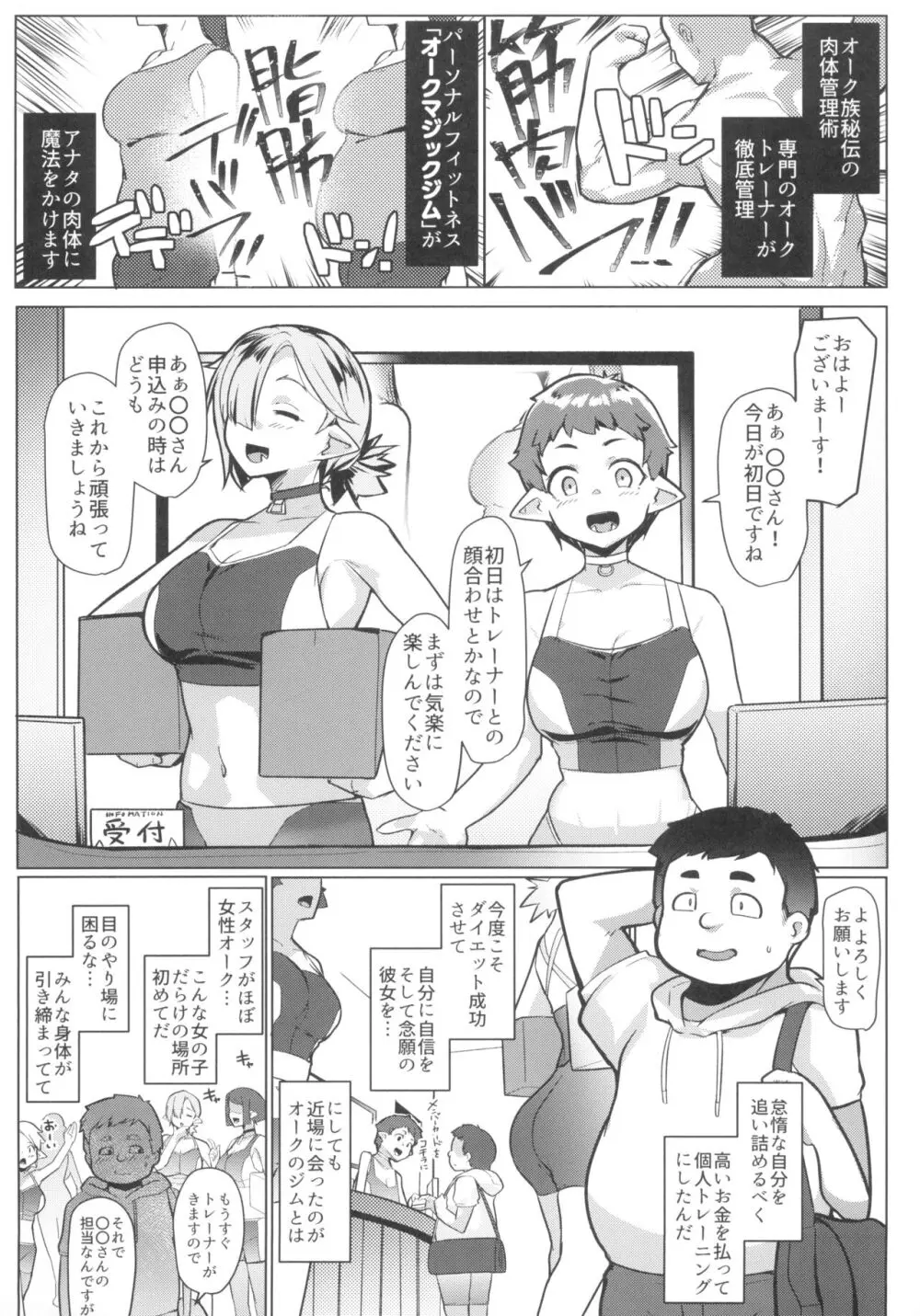 ハハウエモメスオーク2 - page5