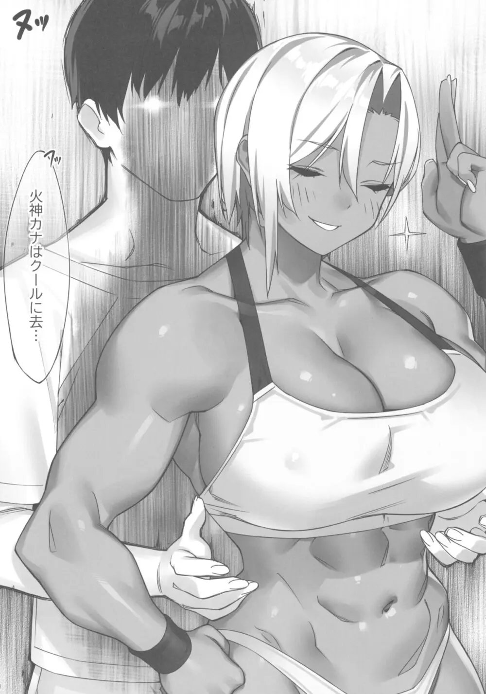 SEX×FITNESS - page14