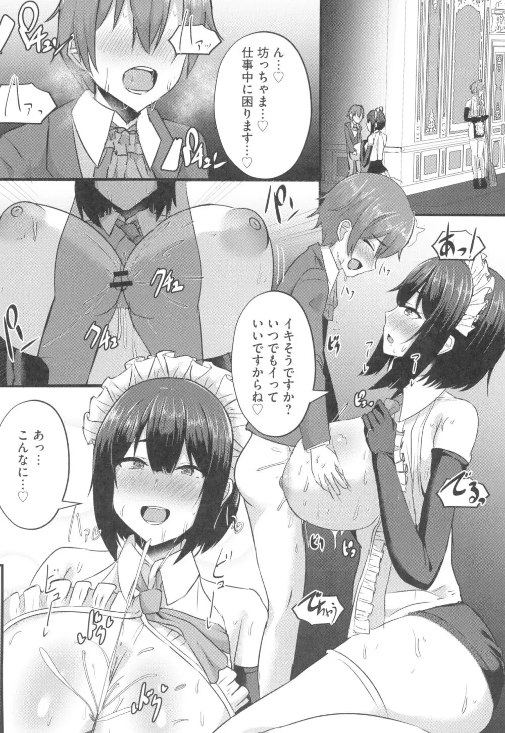 貧乳ユートピアの隠れ巨乳～巨乳好きな男が転生したのは貧乳しかいない国～ - page36