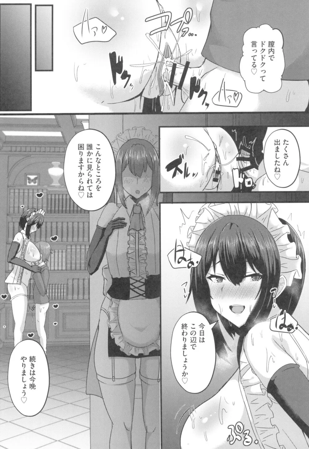 貧乳ユートピアの隠れ巨乳～巨乳好きな男が転生したのは貧乳しかいない国～ - page50