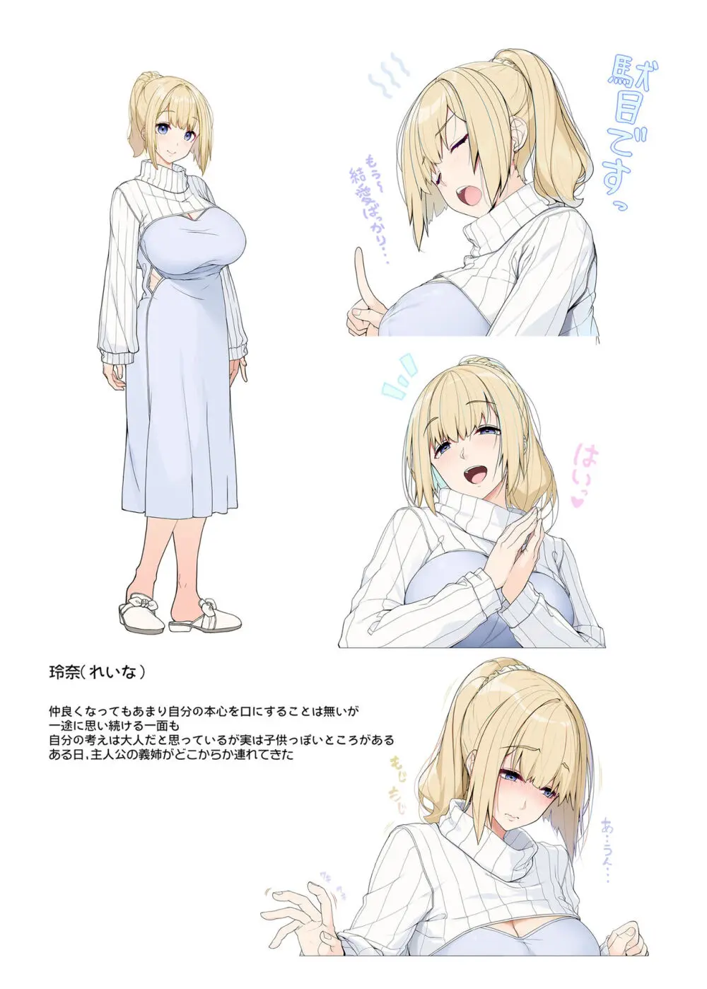 訳アリ女子は夜のエッチで白黒つけたい - page34