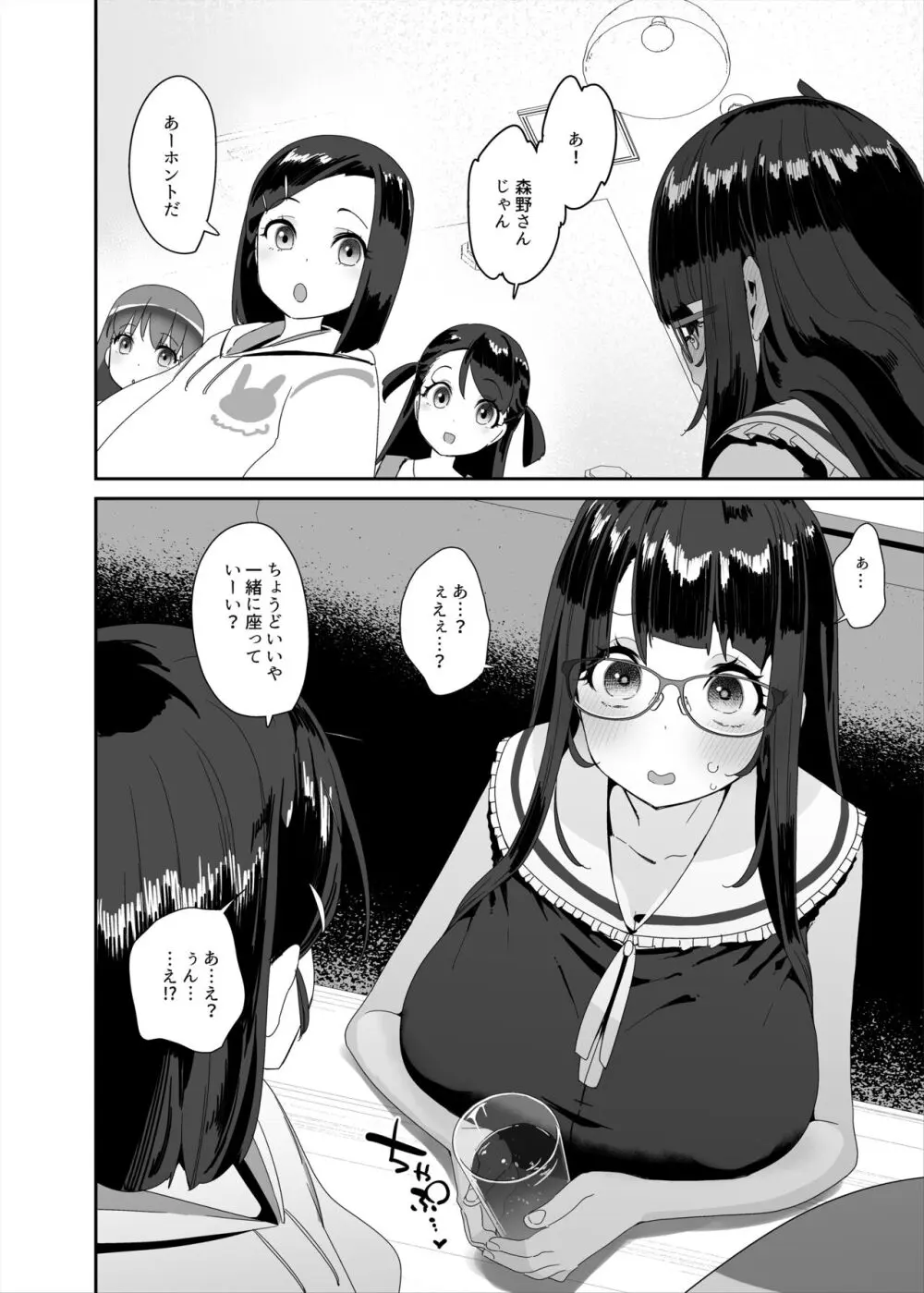 ドスケベ巨乳女子がショッピングモールまでおでかけオナニーする話 - page51