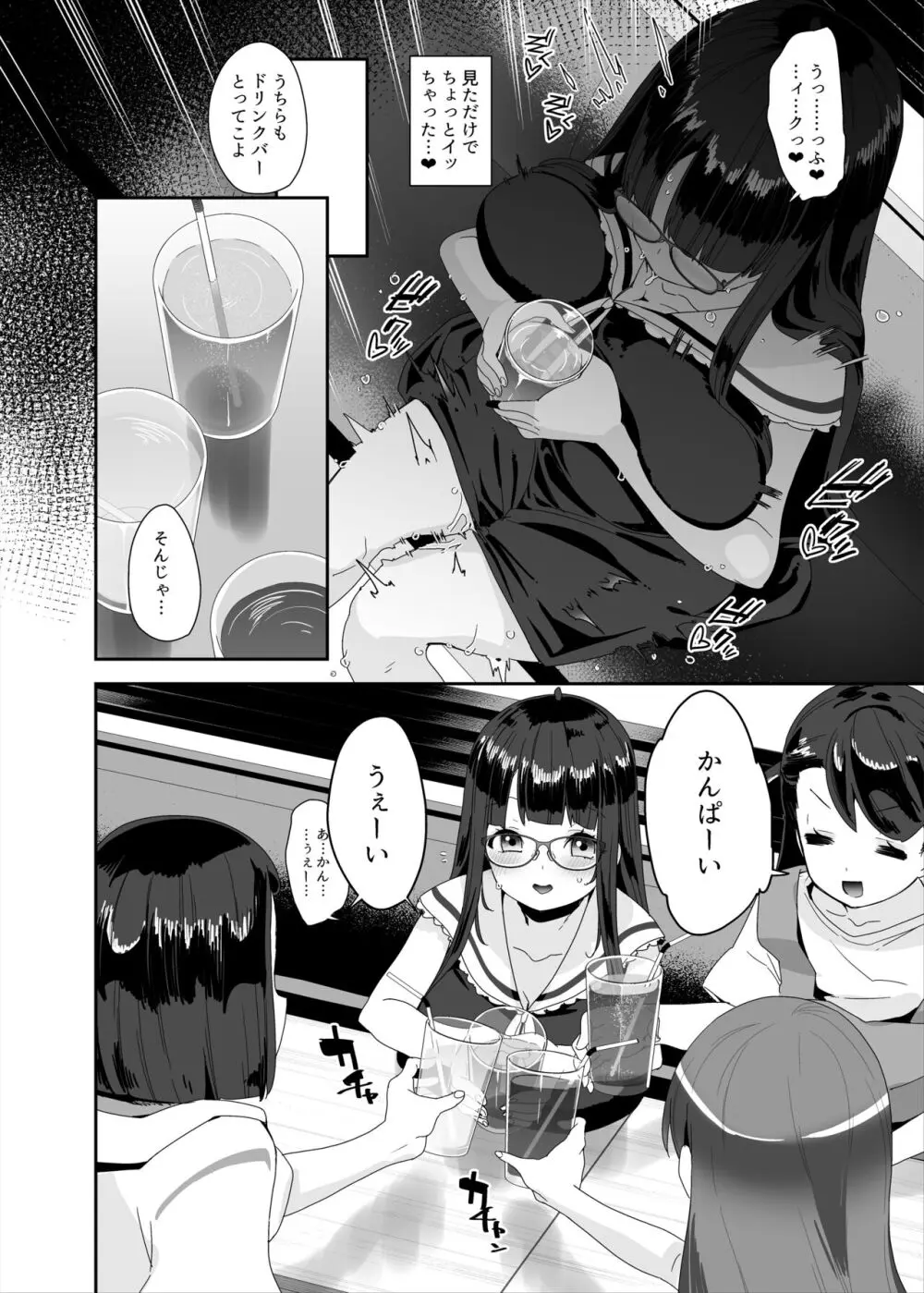 ドスケベ巨乳女子がショッピングモールまでおでかけオナニーする話 - page55