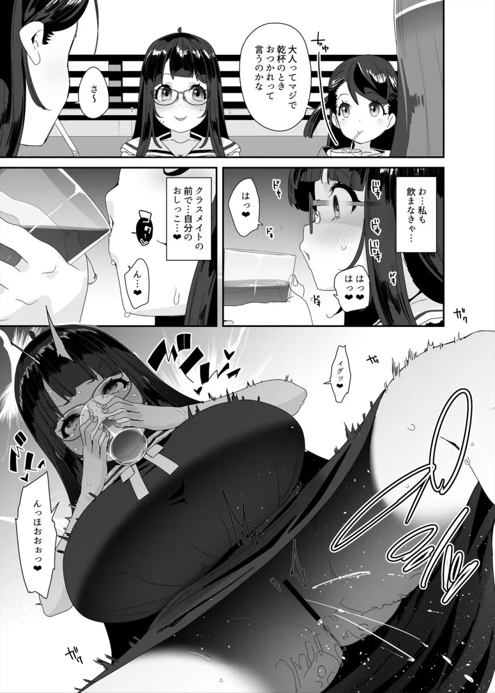 ドスケベ巨乳女子がショッピングモールまでおでかけオナニーする話 - page56