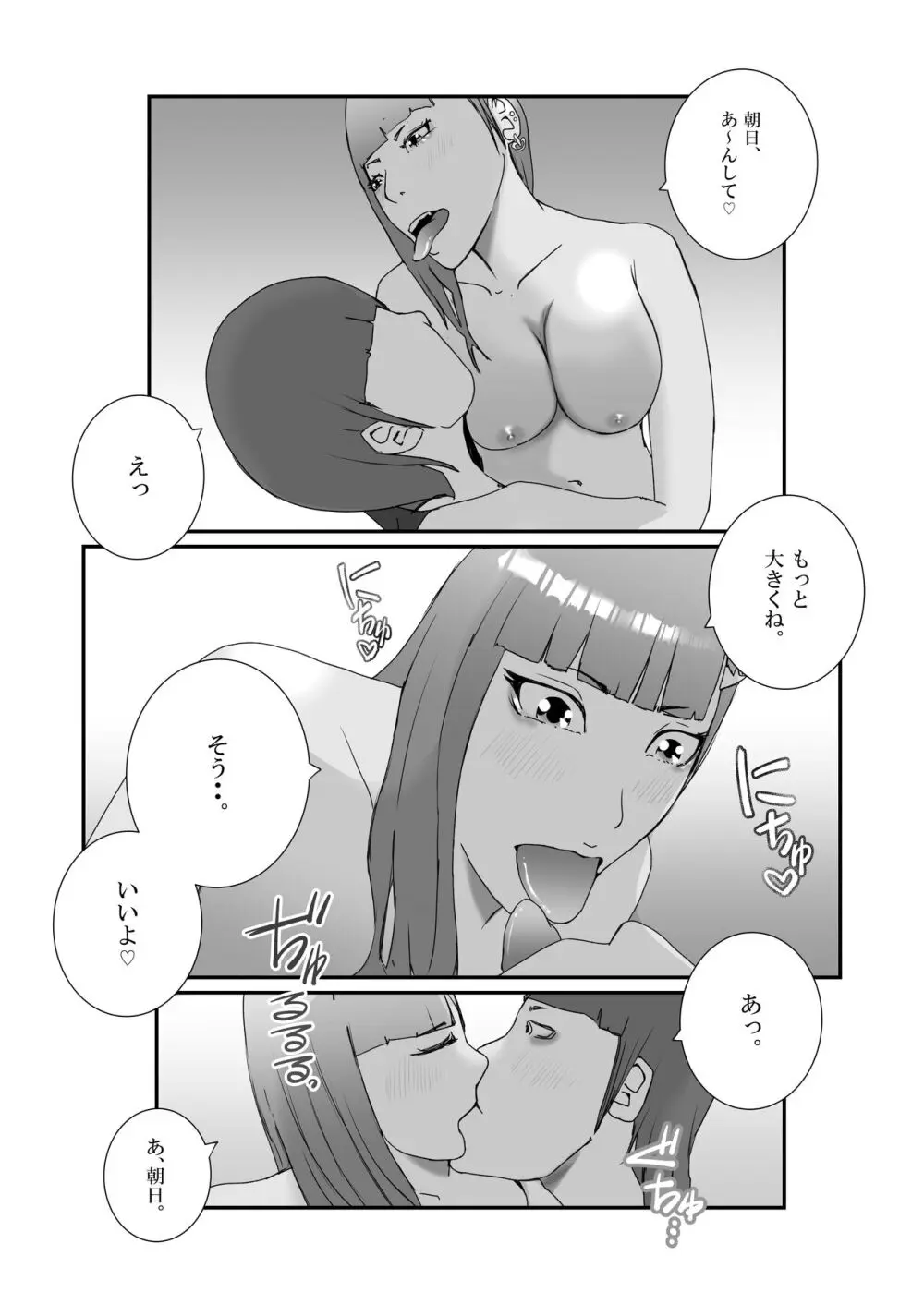 人気アイドルと、同窓会中にトイレでガチセックス。お掃除フェラから中出しまで - page24