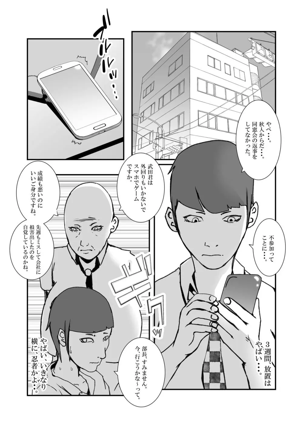 人気アイドルと、同窓会中にトイレでガチセックス。お掃除フェラから中出しまで - page3