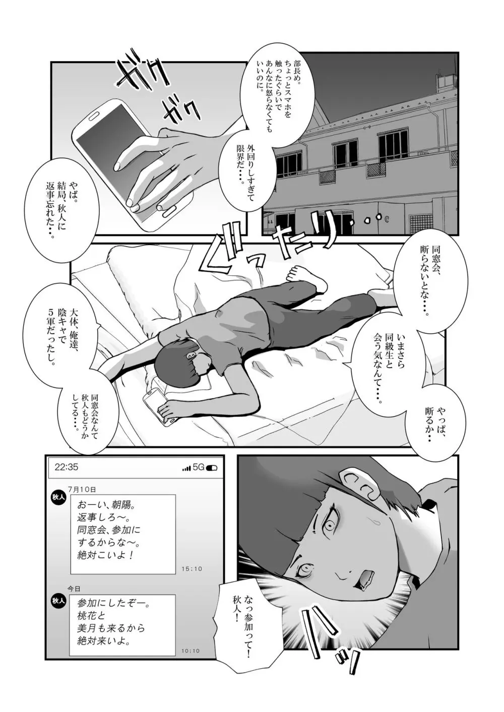 人気アイドルと、同窓会中にトイレでガチセックス。お掃除フェラから中出しまで - page4