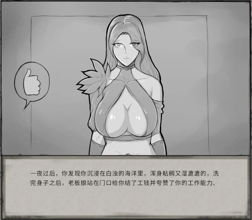 鬼谷八荒MOD 【中文】 - page21