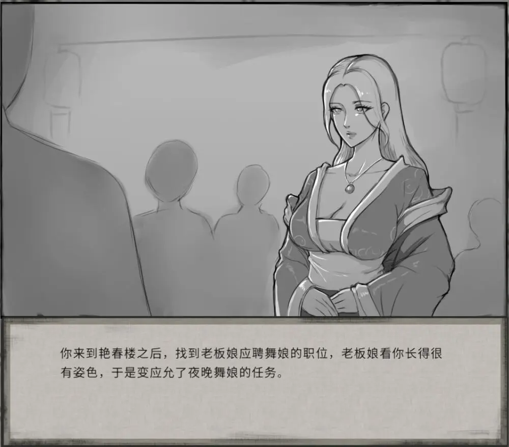 鬼谷八荒MOD 【中文】 - page26