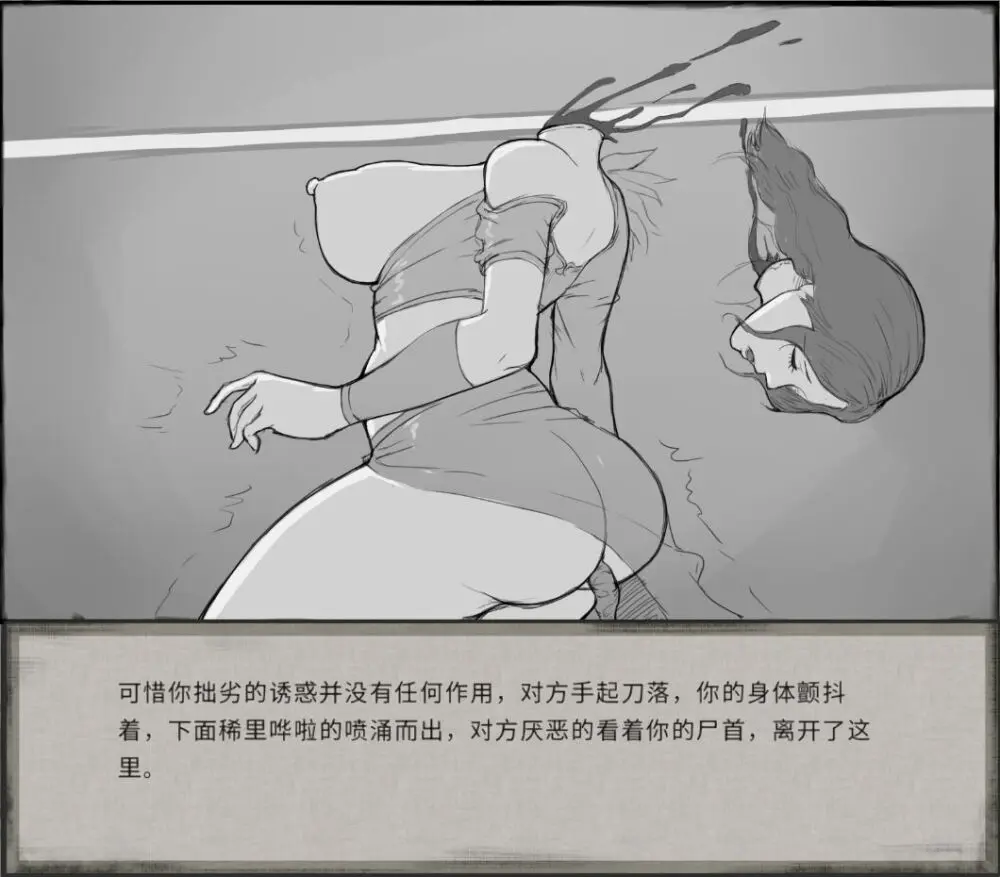 鬼谷八荒MOD 【中文】 - page28