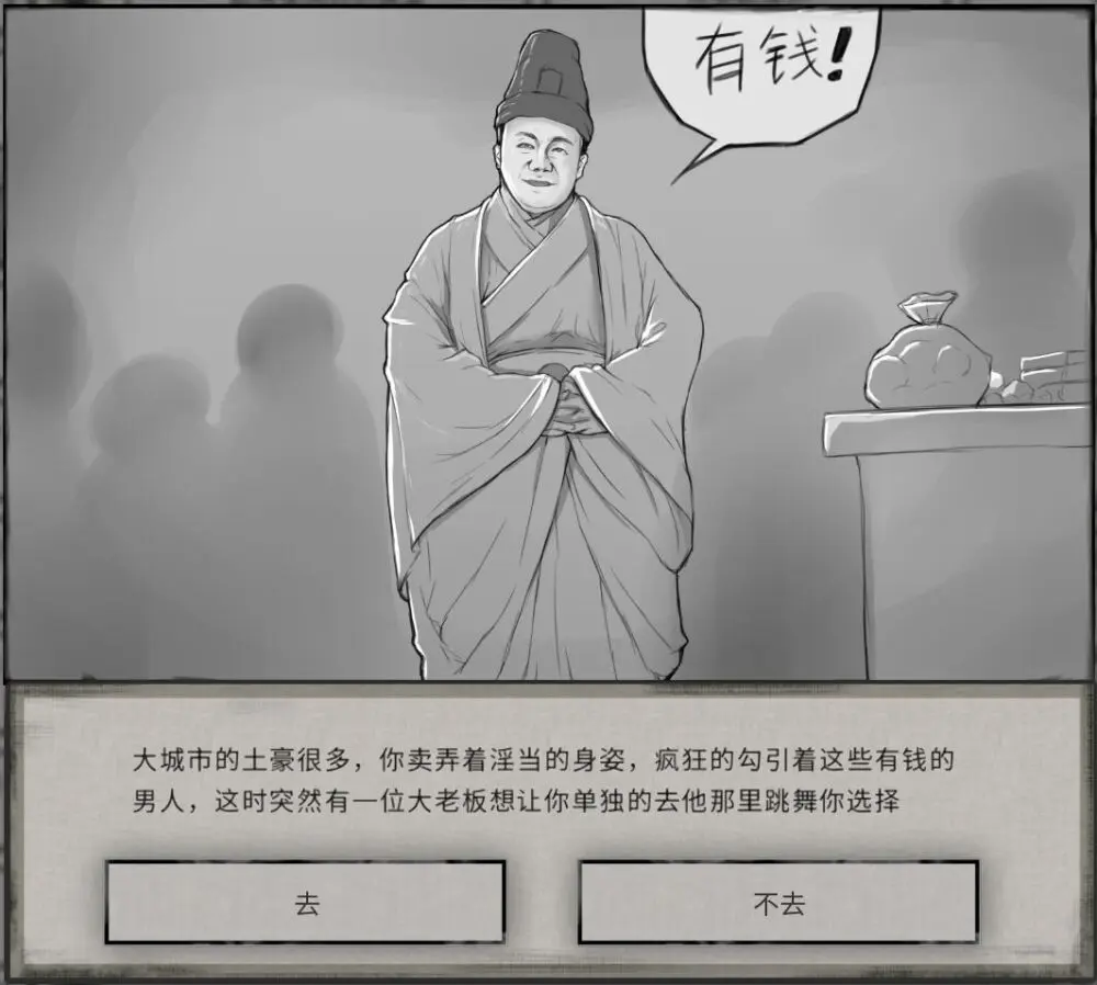 鬼谷八荒MOD 【中文】 - page35