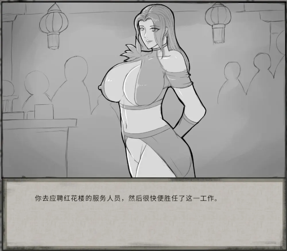 鬼谷八荒MOD 【中文】 - page8