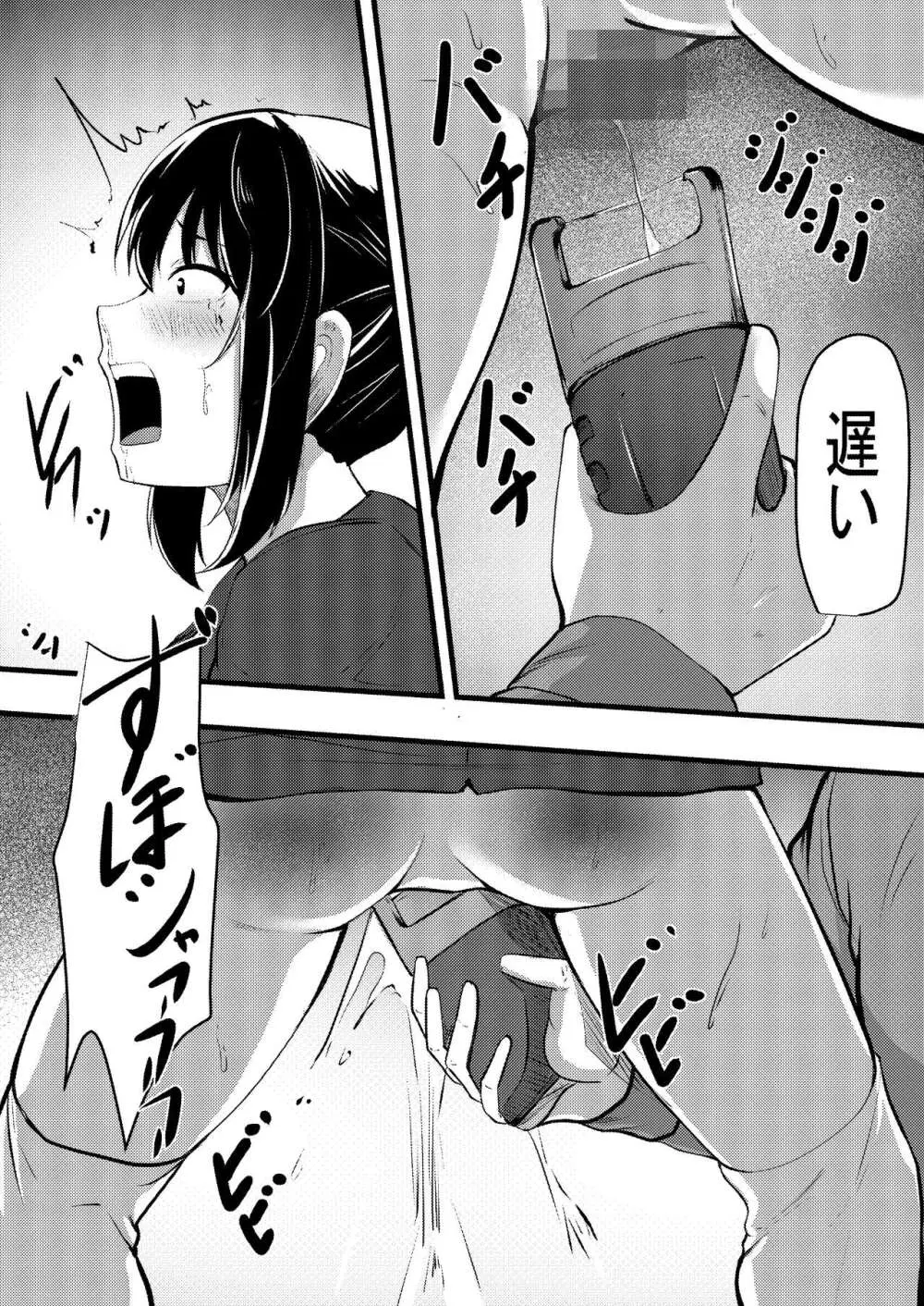 教育ママの躾術 見学ママ友ドン引き編 - page8