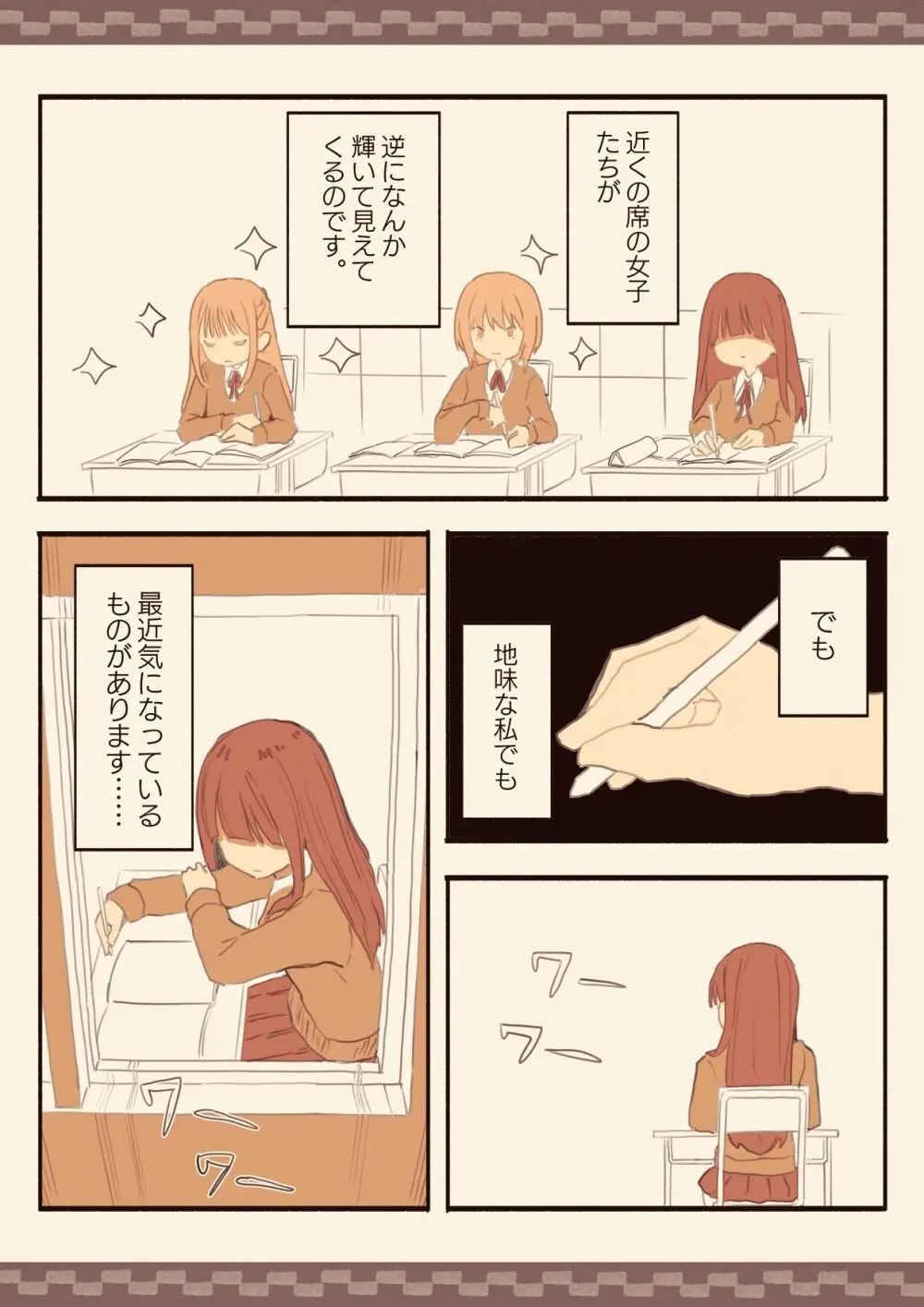 メカクレモブの私が下級生を脅して犯しちゃいました - page36