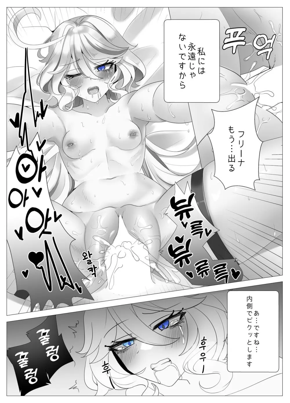 意味のない時間 - page38