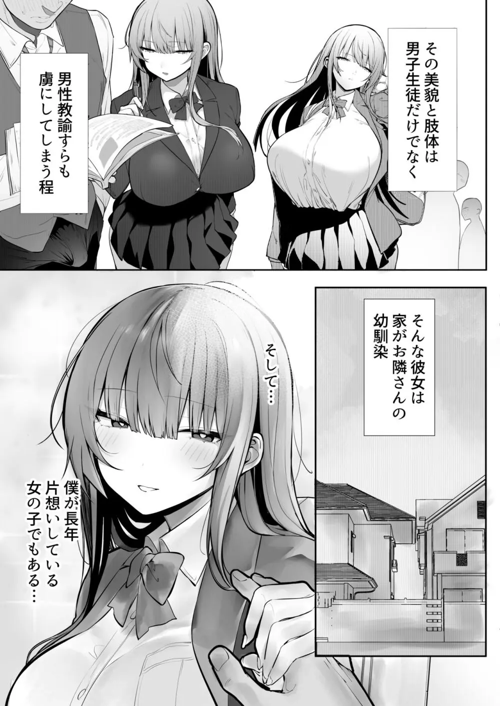 義兄に寝取られ堕ちた椿 - page4