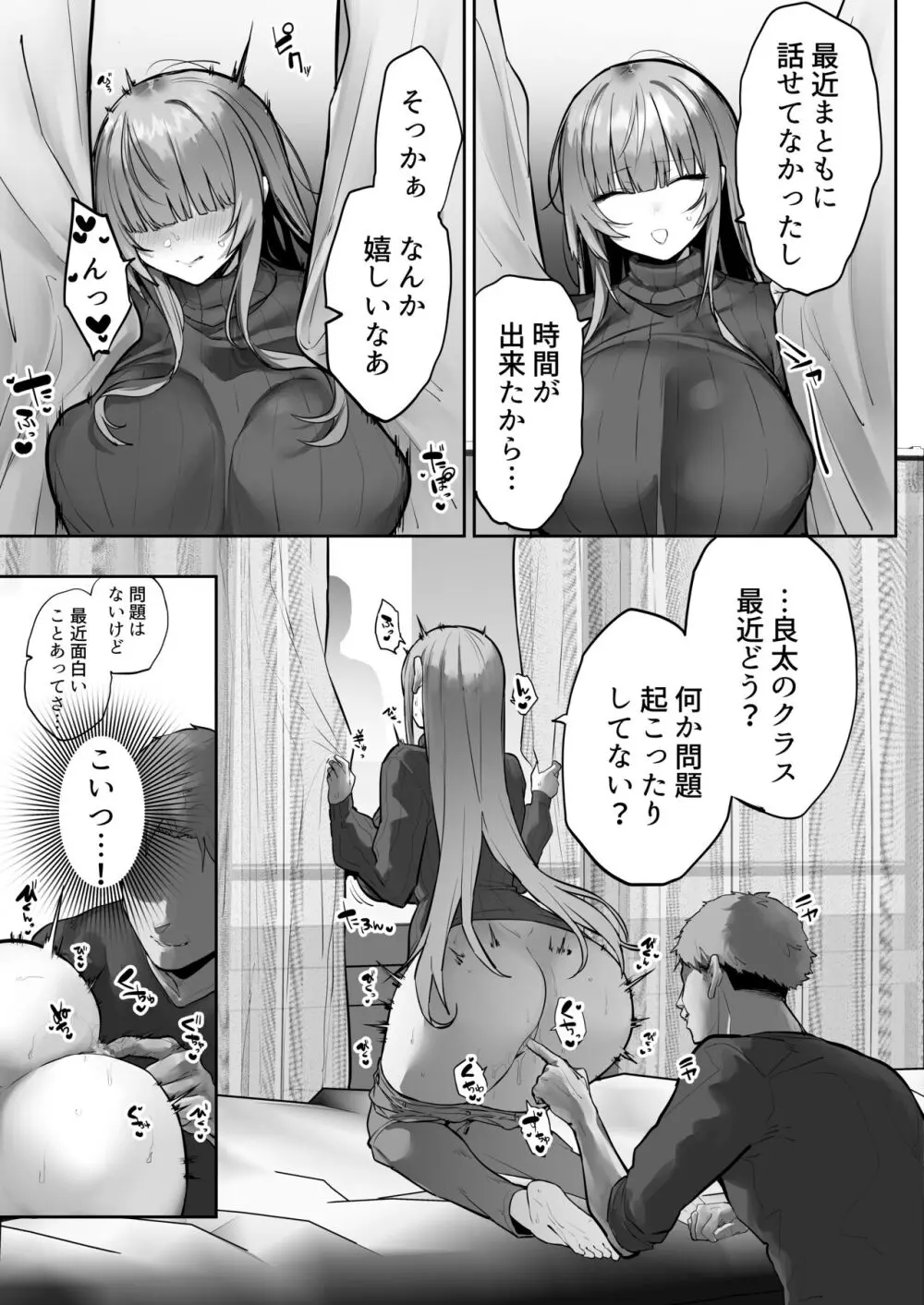 義兄に寝取られ堕ちた椿 - page44