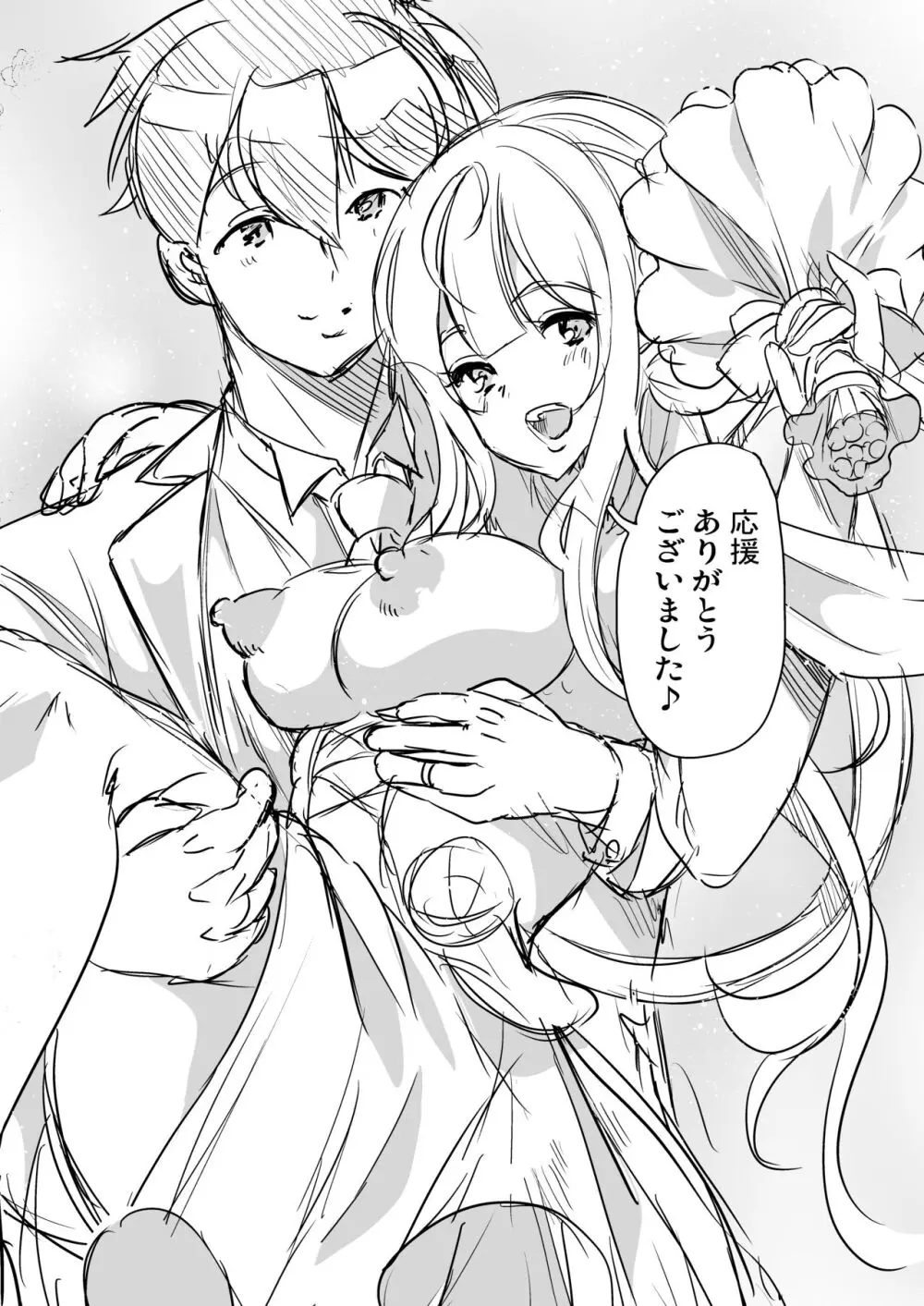 スケベエルフ姉妹婚活に来る 〜誓いのキスは中出しで〜 - page43