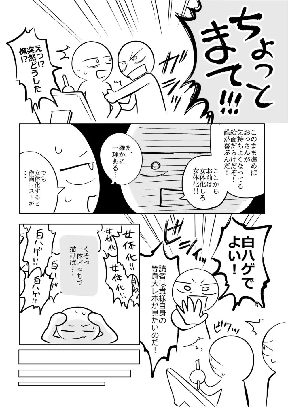 デカ乳揉みレポ漫画 - page11