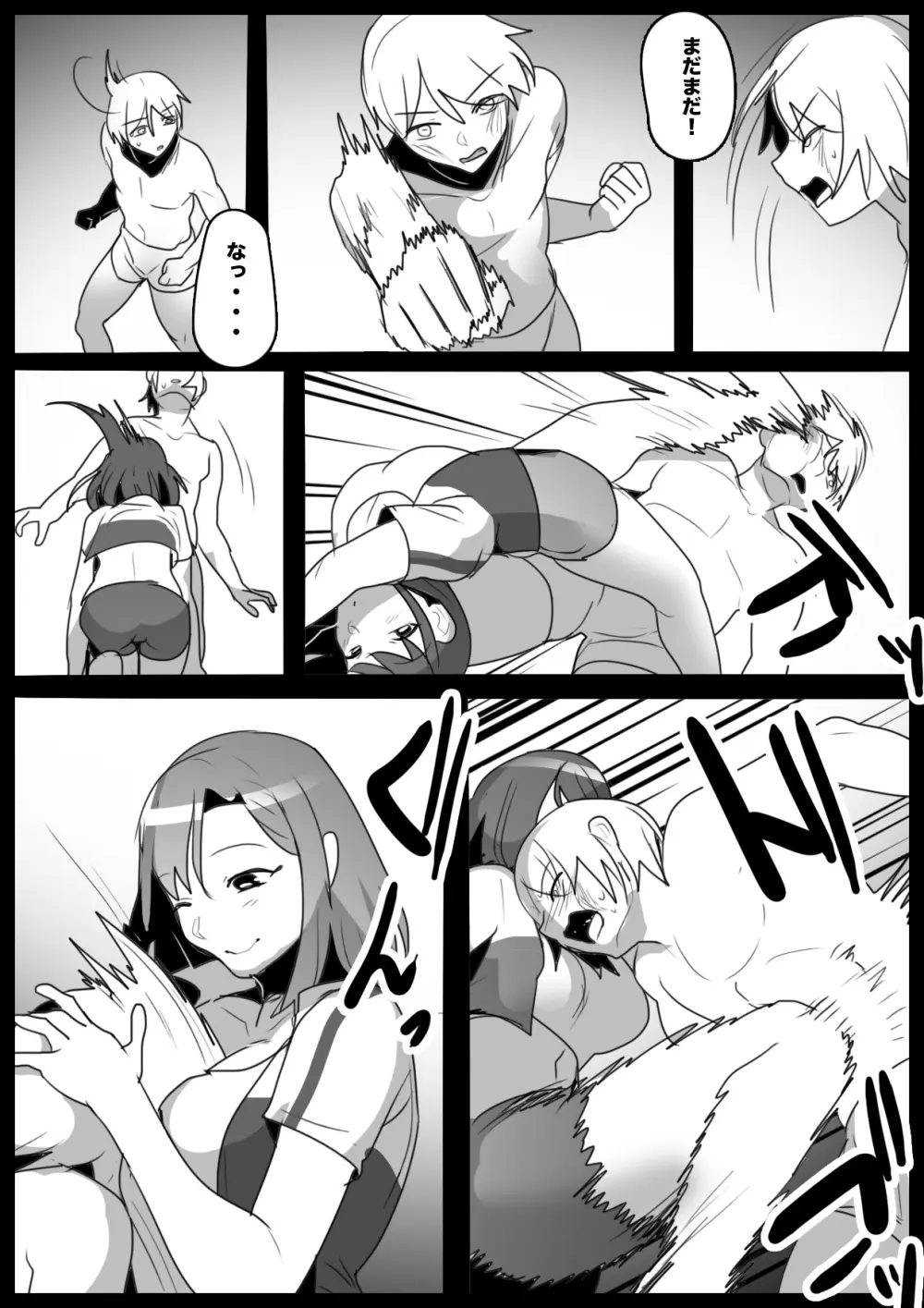 Girls Beat! vsアサミ - page4