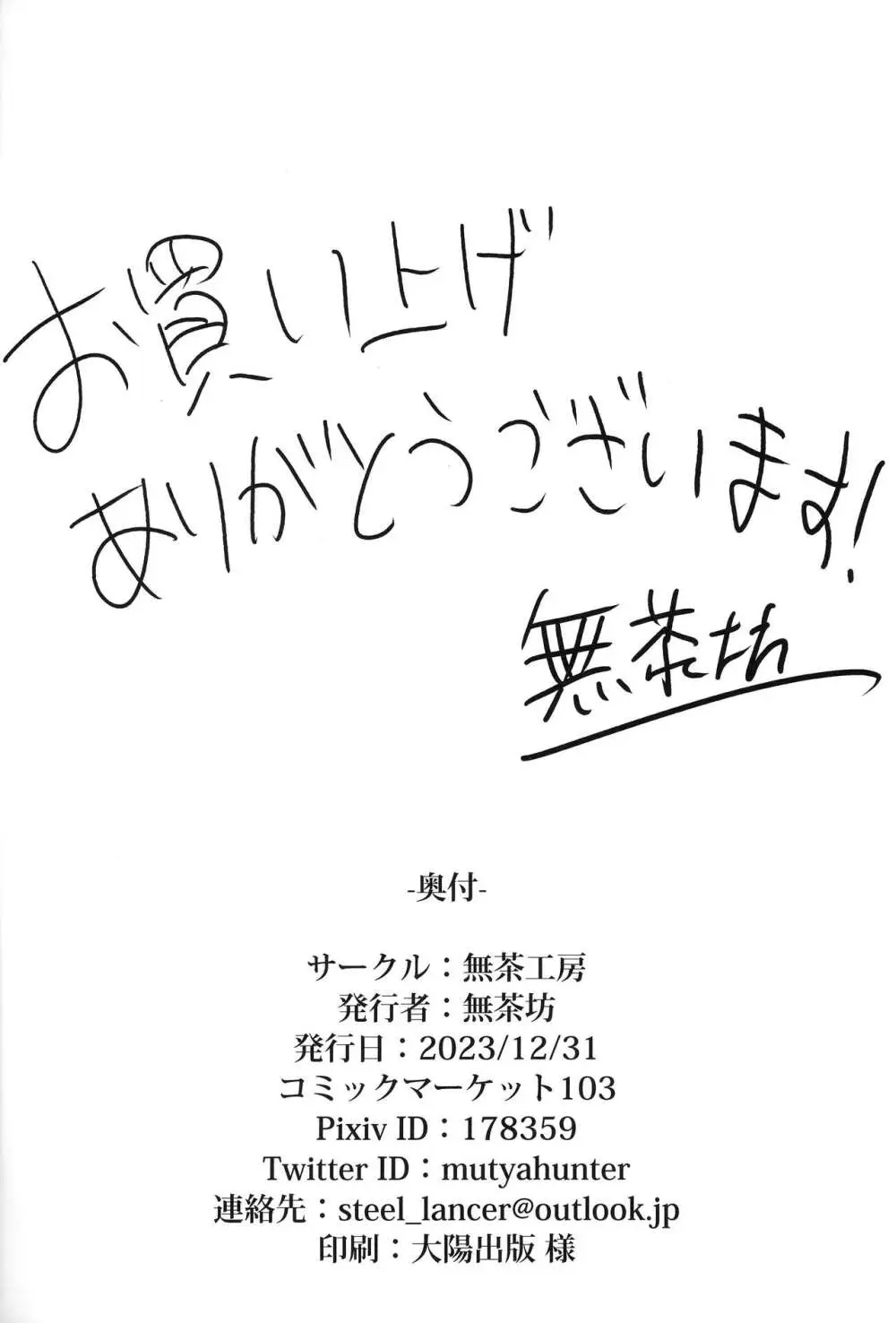 ミカさんと便所生ハメ交尾 - page17