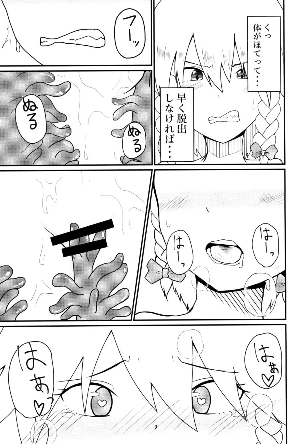 呑まれて咲夜さん - page9