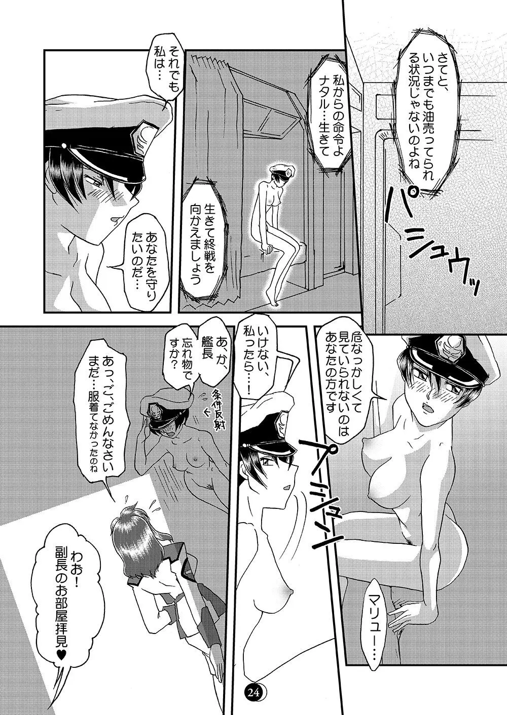 ［WEB再録］This Night - page21